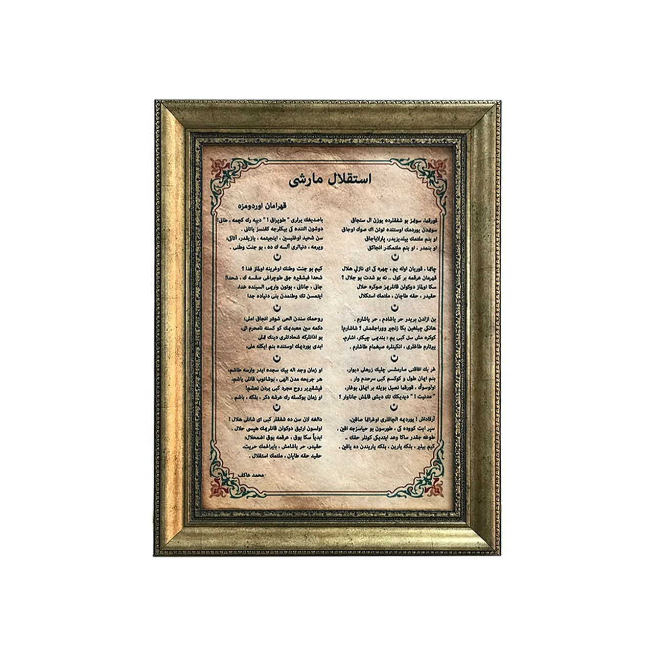 Text