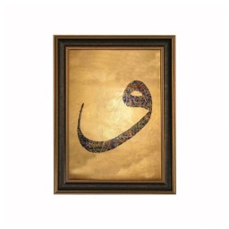 Vav Harfi Tablosu