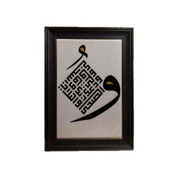 İpek Kadife Kufi Doha Suresi 
