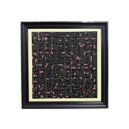 İpek Kadife Kufi Esmaül Hüsna Tablo
