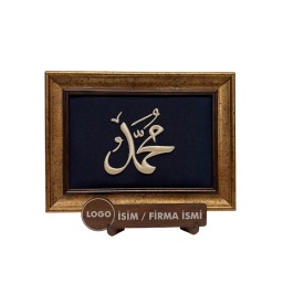Nakış İşleme Masaüstü Hz. Muhammed Lafzı